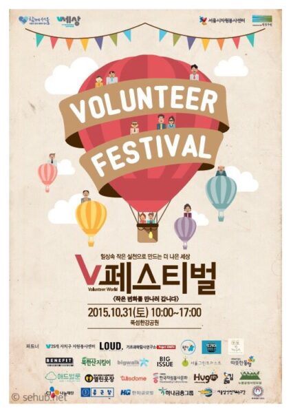 Mẫu tờ rơi quảng cáo festival