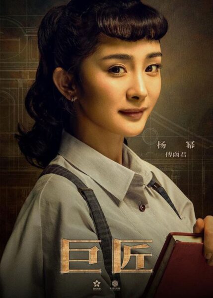 hình ảnh Dương Mịch vintage
